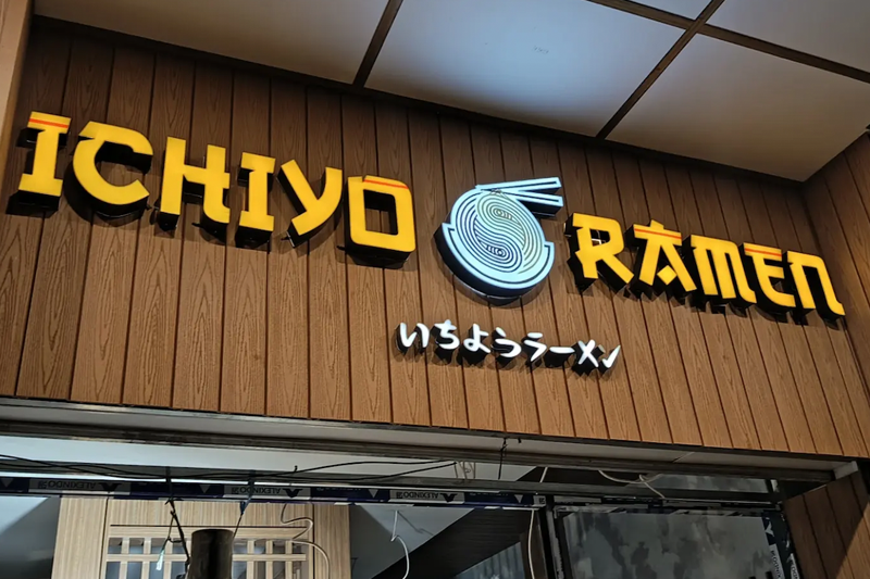 huruf timbul ichiyo ramen